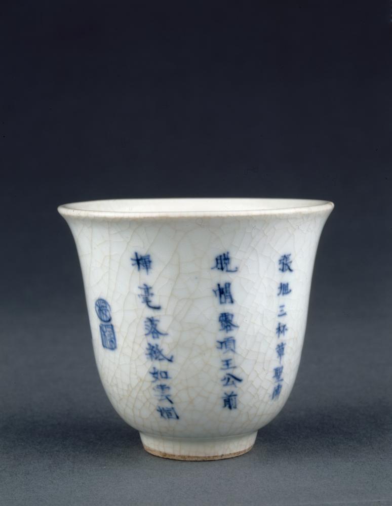 图片[2]-cup BM-PDF-C.624-China Archive